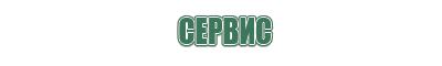 аксессуары для масел