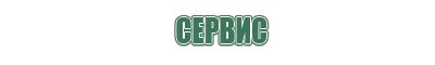 выпариватели табака