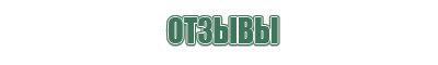 бытовая заправляемая газовая зажигалка